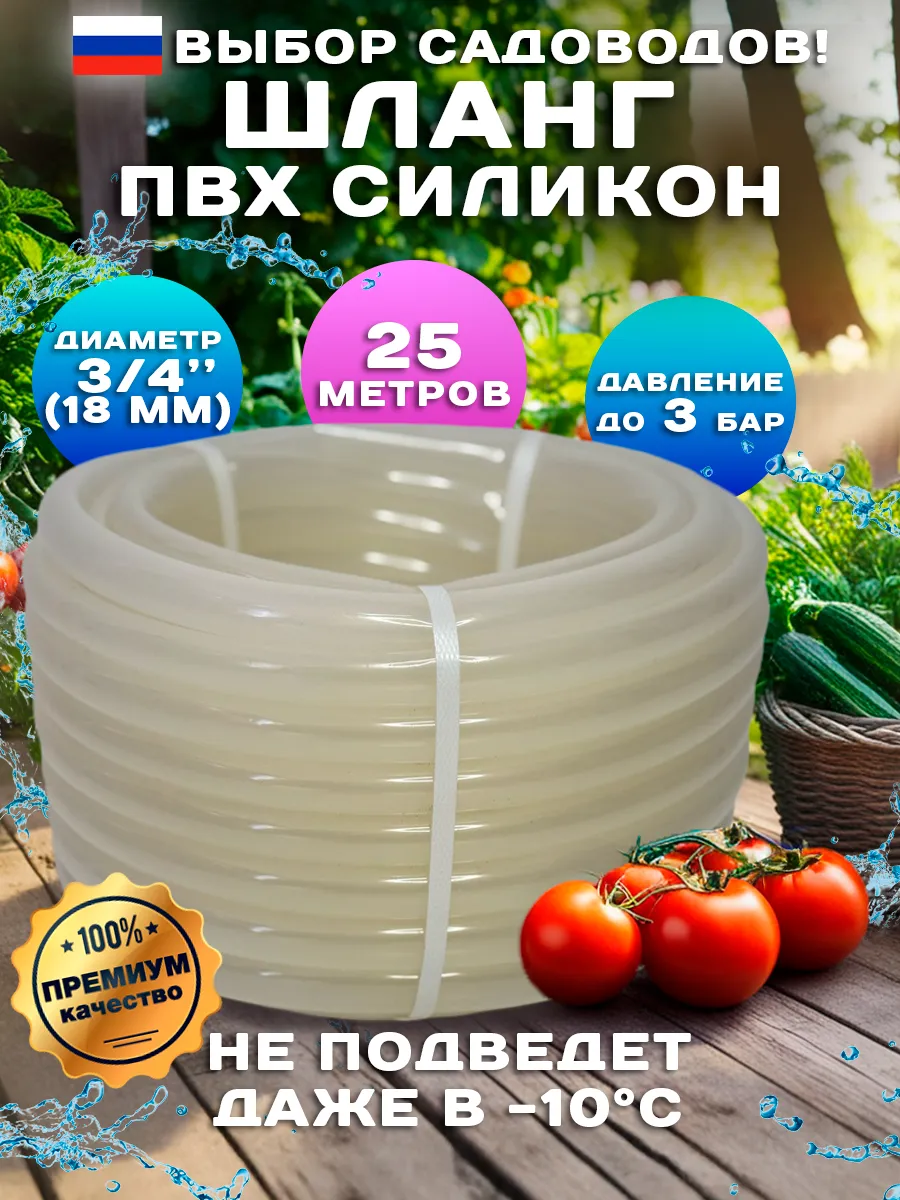 Шланг поливочный 3 4 бухта 25 метров GT