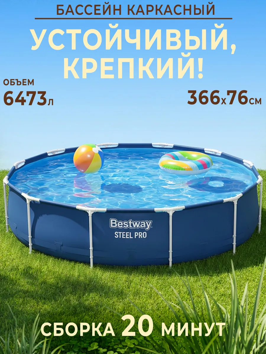 Бассейн каркасный большой глубокий 366х76 см круглый GT