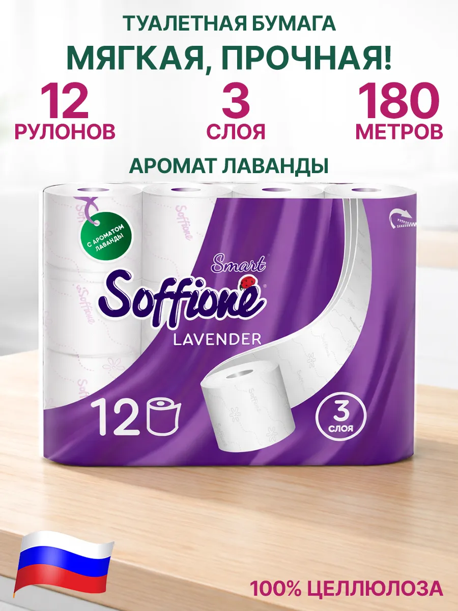 Туалетная бумага 3 слоя 12 рулонов GT